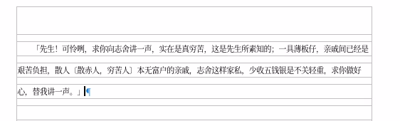 Grid lines for Asian text