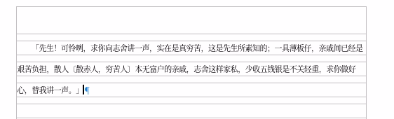 Cuadrícula de líneas para texto asiático