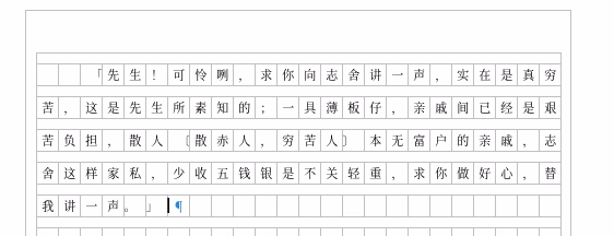 Cuadrícula de Líneas y caracteres para texto asiático